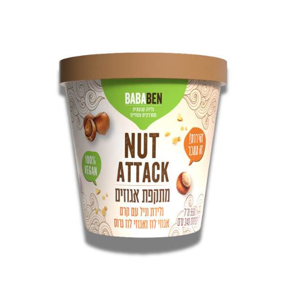 וניל עם קרם אגוזי לוז ואגוזי לוז גרוס